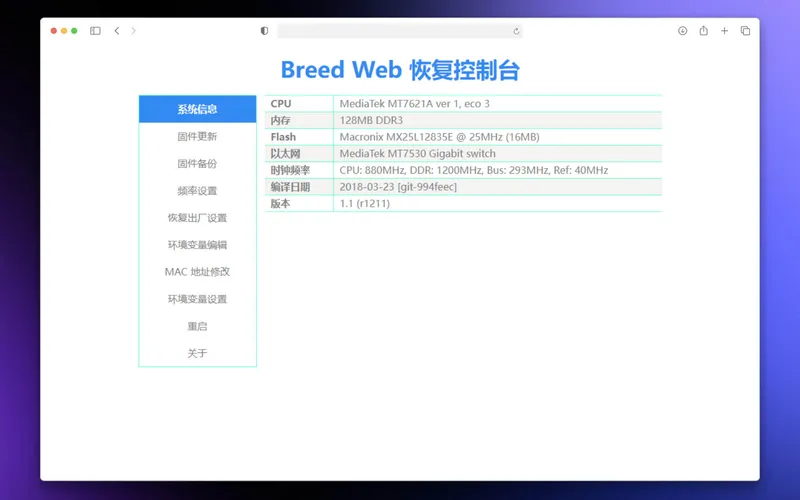 Breed 引导界面预览