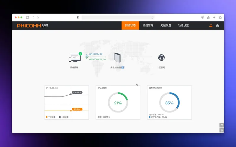 官改固件界面预览