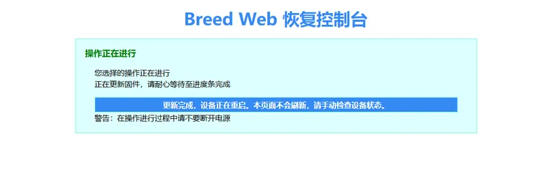 更新进度