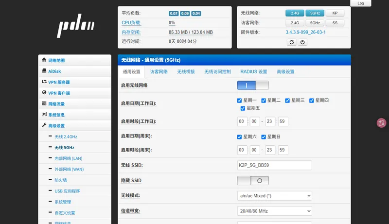 Padavan固件管理面板